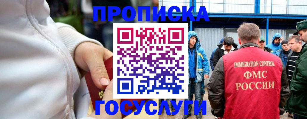 прописка регистрация в Апатитах