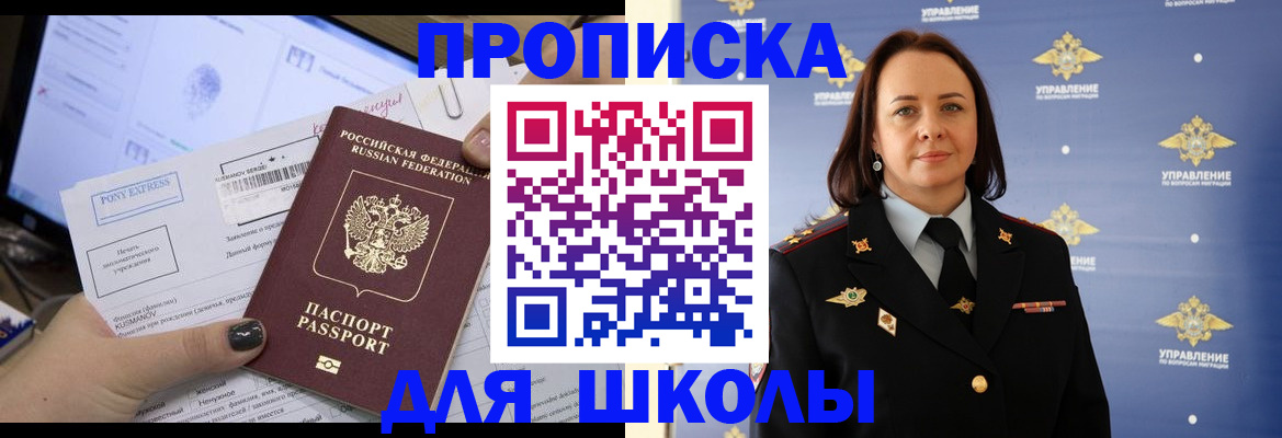 временная регистрация в квартире в Апатитах