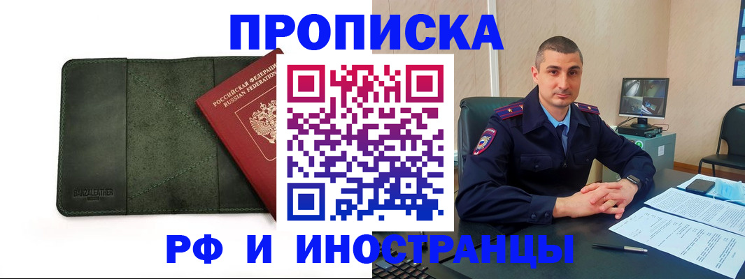 пропишу в квартире в Апатитах