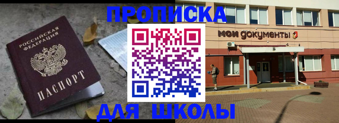 прописка гарантия в Апатитах